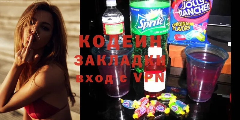 Codein Purple Drank  кракен ССЫЛКА  Зима 